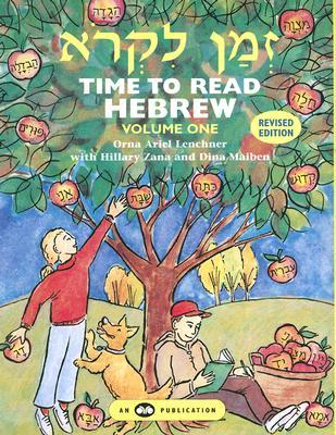 Z'man Likro Volume 1 (Revised Edition) (Hebrew Edition)
