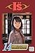 I''s, Volume 14 by Masakazu Katsura