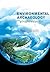 Environmental Archaeology: ...