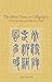 Heart Sutra in Calligraphy: A Visual Appreciation of the Perfection of Wisdom