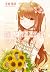 狼と香辛料 XVII Epilogue