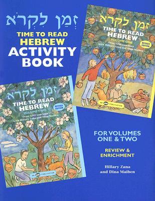 Z'Man Likro Activity Book (Hebrew Edition)