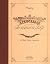 Theory of the Spencerian Sy...