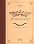 Theory of the Spencerian System of Practical Penmanship, in Nine Easy Lessons
