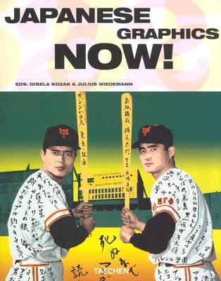 Japanese Graphics Now! (Hardcover)
