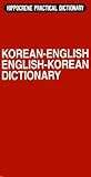 Korean/English En...