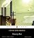 Cannery Row (Cannery Row, #1)