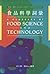 A Glossary of Food Science ...