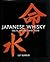 Japanese Whisky: Facts, Figures and Taste, The definitive guide to Japanese whiskies