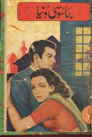 Paharon Ki Malika / پہاڑوں کی ملکہ