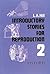 Introductory Stories for Reproduction: Second Series