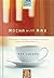 Mocha With Max by Max Lucado
