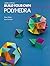Build Your Own Polyhedra