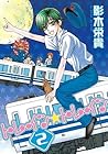 Train*Train Volume 2 by Eiki Eiki