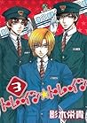 Train*Train Volume 3 by Eiki Eiki