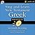 Sing and Learn New Testament Greek: The Easiest Way to Learn Greek Grammar
