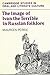 The Image of Ivan the Terrible in Russian Folklore (Cambridge Studies in Oral and Literate Culture, Series Number 16)