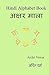 Hindi Alphabet Book by Archit Verma