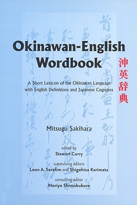 Okinawan-English Wordbook: A Short Lexicon of the Okinawan Language with English Definitions and Japanese Cognates