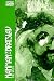 Nahman of Bratslav: The Tal...