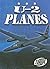 U-2 Planes (Torque Books: Military Machines)
