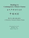 Readings in Contemporary Chinese Cinema: A Textbook of Advanced Modern Chinese (The Princeton Language Program: Modern Chinese) Readings in Contemporary Chinese Cinema: A Textbook of Advanced Modern Chinese (The Princeton Language Program: Modern Chinese)