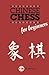 Chinese Chess for Beginners