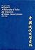 A Bibliography of Studies and Translations of Modern Chinese Literature, 1918–1942