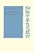 The Bureaucracy of Han Times (Cambridge Studies in Chinese History, Literature and Institutions)
