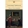 Пьесы. Стихотворения Пьесы. Стихотворения