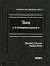 Torts: A Contemporary Approach (Interactive Casebook Series)