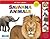 Savanna Animals (My First Library)