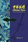 Chinese Hero: Tales of the Blood Sword Collectible Box, Volume 2 Chinese Hero: Tales of the Blood Sword Collectible Box, Volume 2