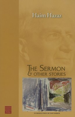 The Sermon & Other Stories (Hebrew Classics)