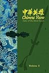Chinese Hero: Tales Of The Blood Sword Collectible Box, Volume 3