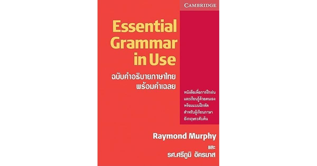 Essential Grammar in Use with Answers by Raymond Murphy