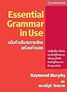 Essential Grammar...