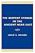 The Serpent Symbol in the Ancient Near East: Nahash and Asherah: Death, Life, and Healing (Studies in Judaism)