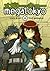 Megatokyo, Volume 4