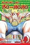 Bobobo-bo Bo-bobo, Vol. 4 (4) (Bobobo-bo Bo-bobo SJ Edition)