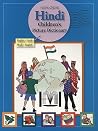 Hindi Children's Picture Dictionary: English-Hindi/Hindi-English (Hippocrene Children's Illustrated Dictionaries) Hindi Children's Picture Dictionary: English-Hindi/Hindi-English (Hippocrene Children's Illustrated Dictionaries)