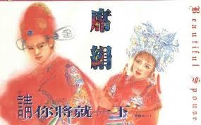 請你將就一下