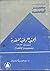 الجمعية الوطنية المصرية سنة...