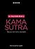 The Sexy Little Book of Kama Sutra by Ron Louis