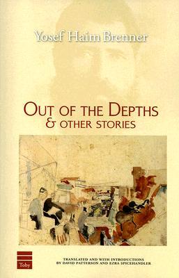 Out of the Depths & Other Stories (Paperback)