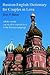 Russian-English Dictionary for Couples in Love: All the words you need to express love in the Russian language