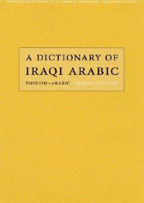 A Dictionary of Iraqi Arabic: English-Arabic, Arabic-English (Georgetown Classics in Arabic Languages and Linguistics) (Arabic Edition)