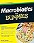 Macrobiotics For Dummies
