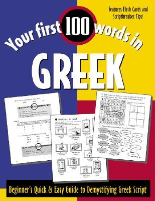 Your First 100 Words in Greek: Beginner's Quick & Easy Guide to Demystifying Greek Script (Paperback)