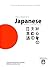 Beginner's Japanese with 2 Audio CDs (Hippocrene Beginner's Series)